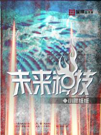 未来科技创新绘画作品