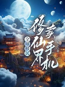 我来地球多少天了