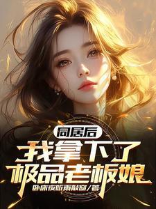 我拿你当兄弟你居然想上我