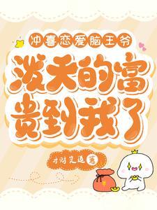 冲喜(娱乐圈)