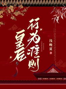 皇上娘娘又撩妹了隐藏剧情