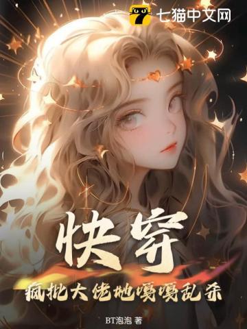 快穿疯批大佬她嘎嘎乱杀