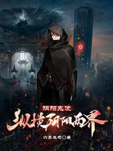 坐拥两界红颜的