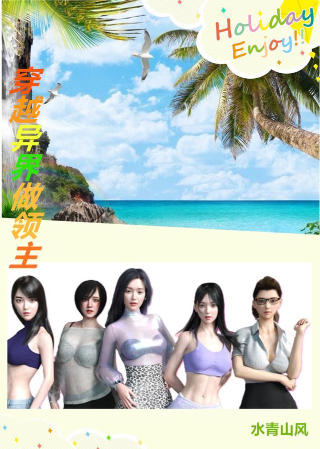 穿越异界当领主搞建设的