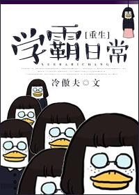 重生学霸日常许青舟笔趣阁