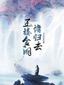 且插梅花醉洛