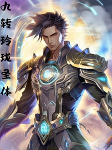 科学vs修仙