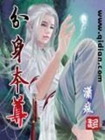 分身和本体的区别