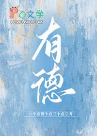 有德无术 术可求 有术无德 止于术