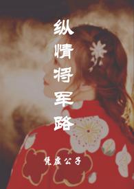 纵情免费听