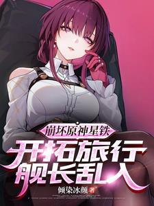 崩坏星穹铁道爆料