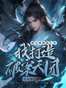 神探狄仁杰1