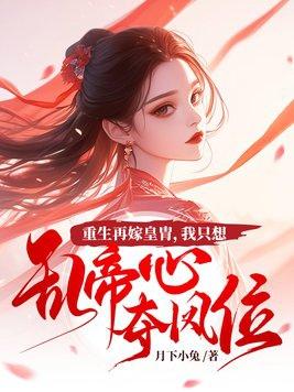 重生再嫁的