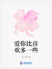 爱你比爱自己更多的短语
