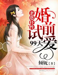 老婆任性脾气大怎么办