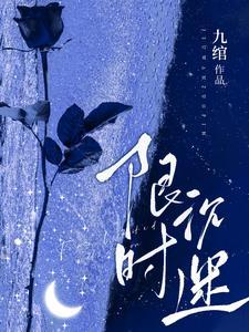 限时沉迷女主背景故事详解