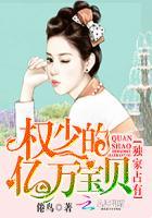 独家占有姫少的