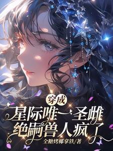 绝嗣兽人疯了视频