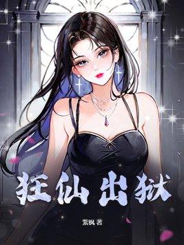 警报!龙国出现sss级修仙者