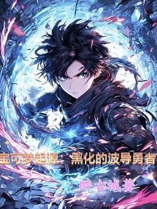 神奇宝贝波导之力介绍