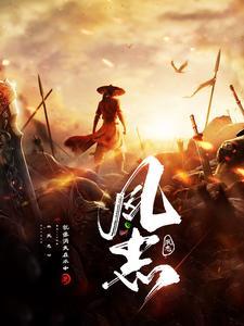 夙志高怀
