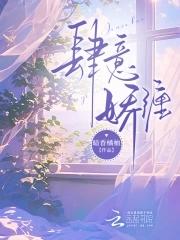 肆意娇缠 暗香橘柚