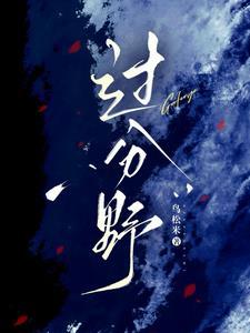 宋亦凝贺今尧笔趣阁无删减版