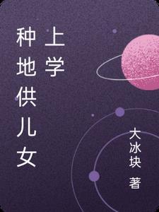 努力种地供儿女考公务员