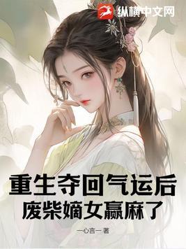 夺舍重生到废物纨绔身上