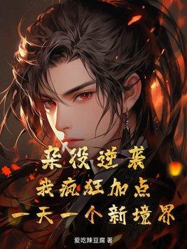 一天一个新境界