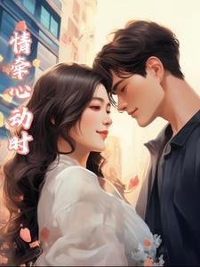 情牵你我心是哪个频道