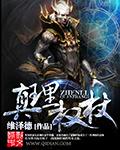 星际战甲圣洁真理权杖