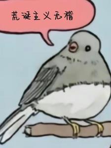 荒诞主义哲学家