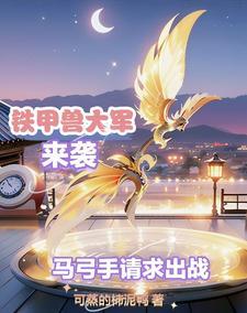 铁甲犀牛百科