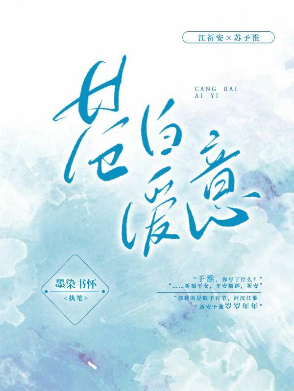 苍白爱情by
