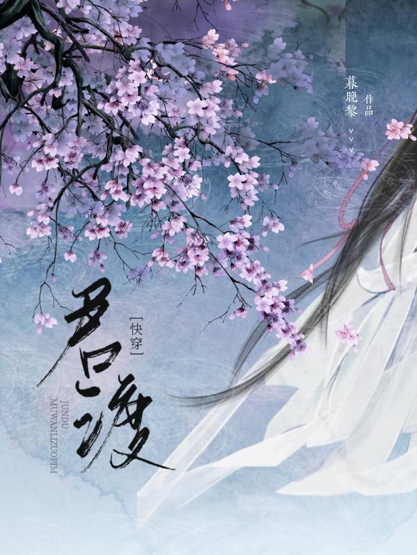 宿主她又在崩剧情笔趣