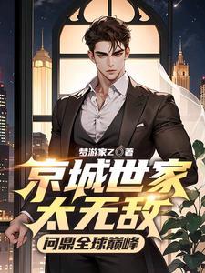 京城氏是什么意思
