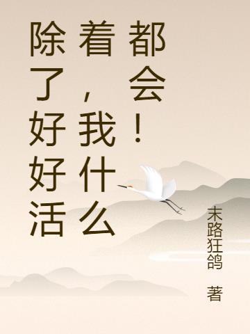 没什么更重要