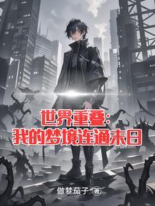 宇宙开放世界游戏