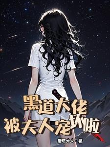 被夫人宠坏啦女主有哪些身份