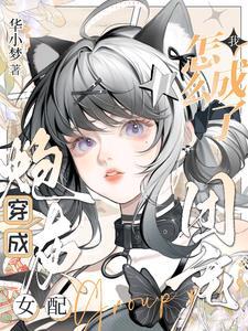 让我攻略七个变态