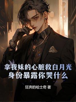 我拿了妹妹的一血