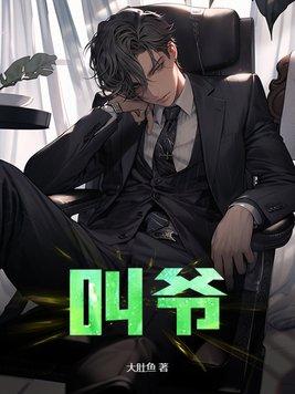 叫爷爷妹妹的儿子叫什么