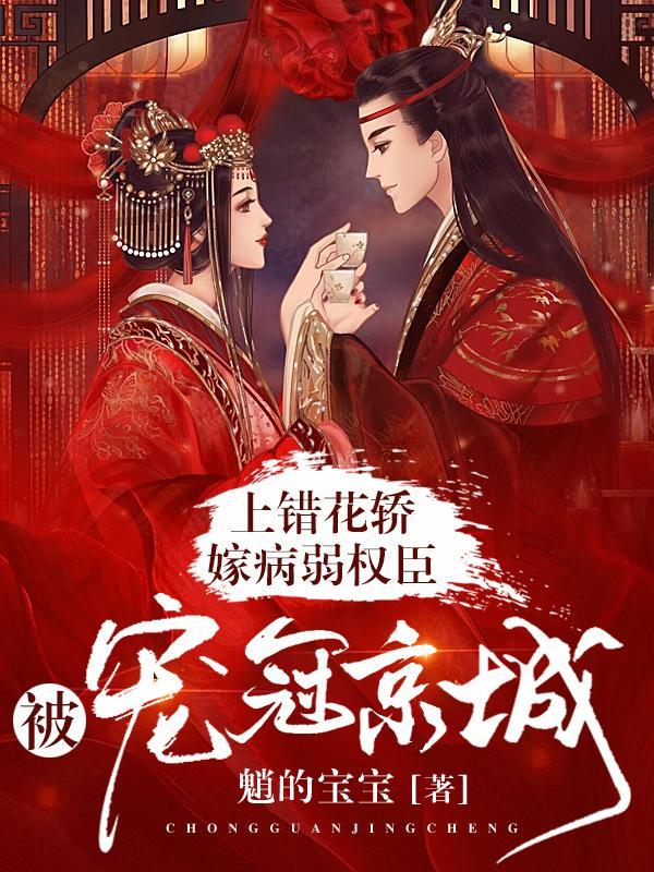 被宠冠京城演员表