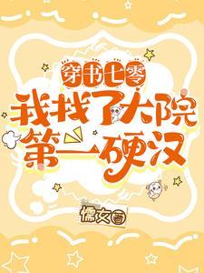 撩个军官养崽崽txt