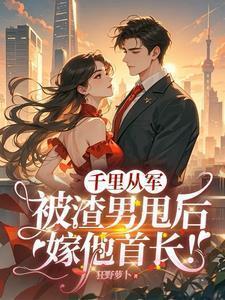 强迫男主后我过上了人上人的生活赵汀兰沈颂川