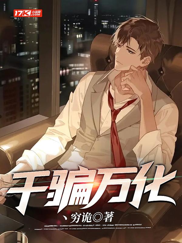 孙悟空蜈蚣精千变万化