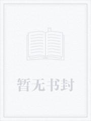 傲世小医仙夏北小说全文免费阅读