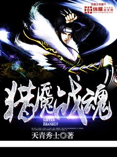 战魂铭人猎魂手套