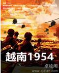 越南1954年兵力